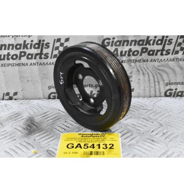 Τροχαλία Στροφάλου Peugeot 207 - 308 / Citroen C4 THP 5FT 1.6 Turbo (Mini Cooper) V756280180-03 (Γνήσια)