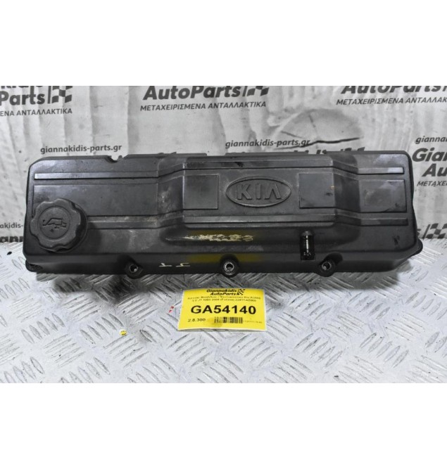 Καπάκι Βαλβιδών / Ψευτοκαπακο Kia K3000 3.0 JT 1990-2005 (Γνήσια) 22411-4Z000