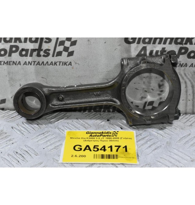 Μπιέλα Kia K3000 3.0 JT 1990-2005 (Γνήσια) (Διάμετρος Πιρου 30mm)