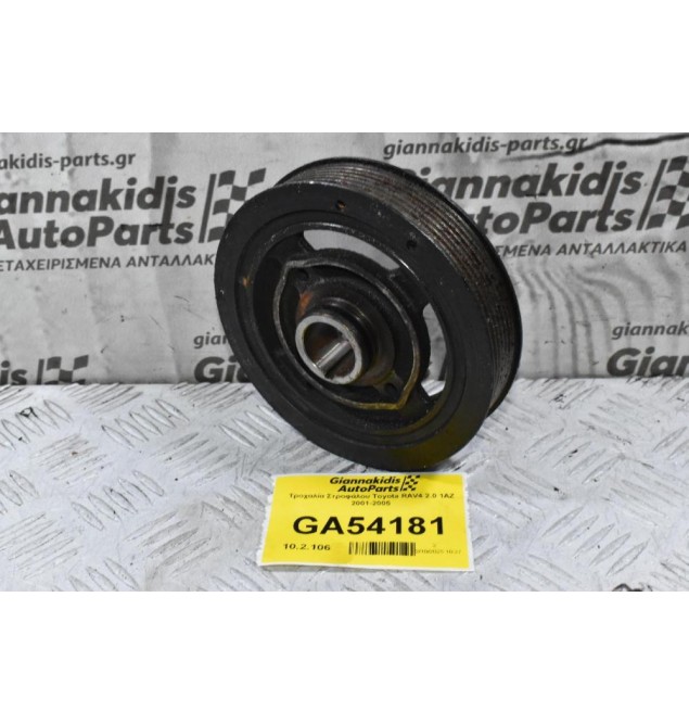 Τροχαλία Στροφάλου Toyota RAV4 2.0 1AZ 2001-2005