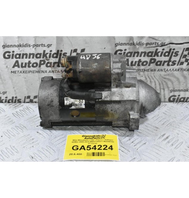 Μίζα Mitsubishi L200 / Pajero / Galloper 4D56U 2005-2010 M002T88071 MD344183 (Γνήσια)
