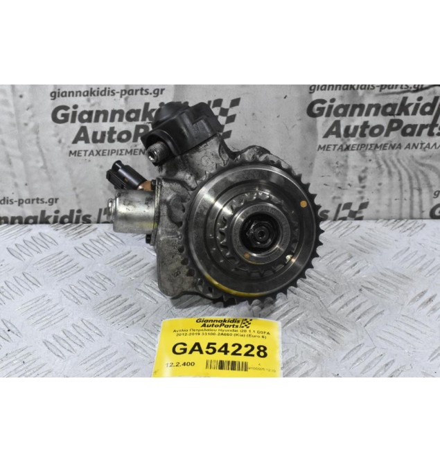 Αντλία Πετρελαίου Hyundai i20 1.1 D3FA 2012-2019 33100-2A660 (Kia) (Euro 6)
