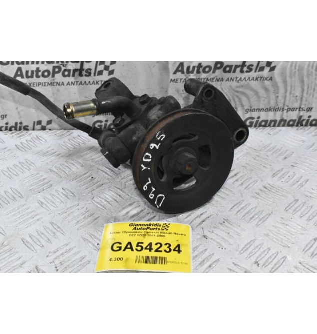 Αντλία Υδραυλικού Τιμονιού Nissan Navara D22 YD25 2001-2005