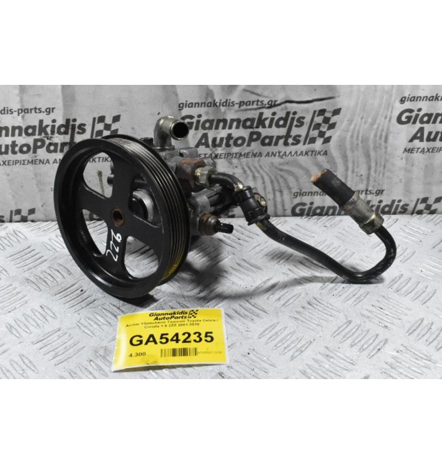 Αντλία Υδραυλικού Τιμονιού Toyota Celica / Corolla 1.8 2ZZ 2001-2010