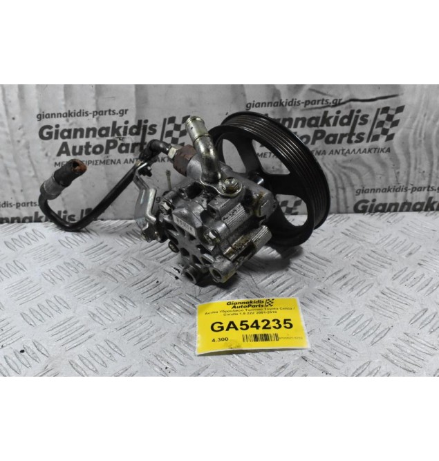 Αντλία Υδραυλικού Τιμονιού Toyota Celica / Corolla 1.8 2ZZ 2001-2010