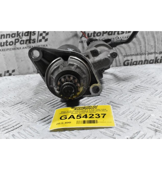 Μίζα Volkswagen Golf 1.4 TSI CAV CAX 0AM911023F 0001142005 2008-2015 (Seat Skoda Audi) (Γνήσια)