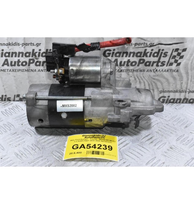 Μίζα Ford Ranger - Transit - Mazda BT-50 2.2 3.2 QJ2R P4AT 2010-2020 (Ιμιτασιόν)