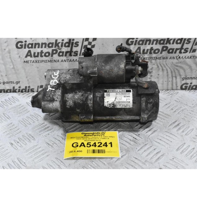 Μίζα Ford Mondeo / Galaxy 2.0 TDCI 180ps T8CC 2014-2019 DS7T-11000-LE MS438000-0270 (Γνήσια)