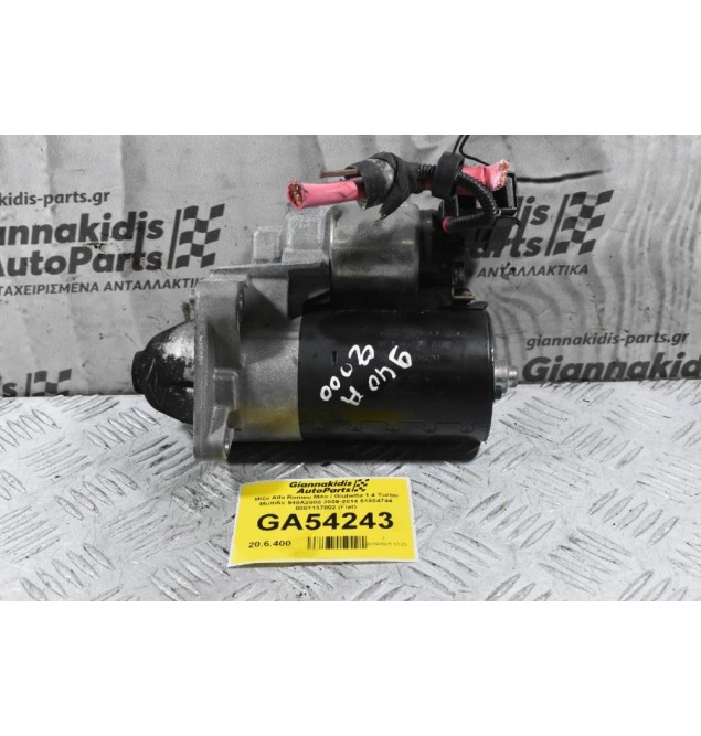 Μίζα Alfa Romeo Mito / Giulietta 1.4 Turbo MultiAir 940A2000 2009-2014 51804744 0001137002 (Fiat 500 Bravo Doblo Idea Tipo / Lancia Delta Ypsilon)