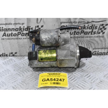 Μίζα Hyundai I30 - Kia Ceed 1.6 CRDI D4FB 2010-2015 36100-2A950