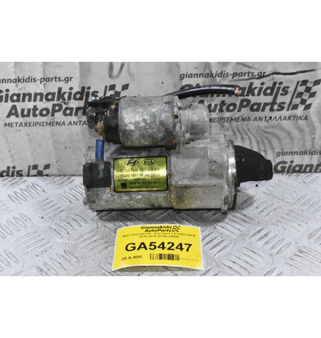 Μίζα Hyundai I30 - Kia Ceed 1.6 CRDI D4FB 2010-2015 36100-2A950