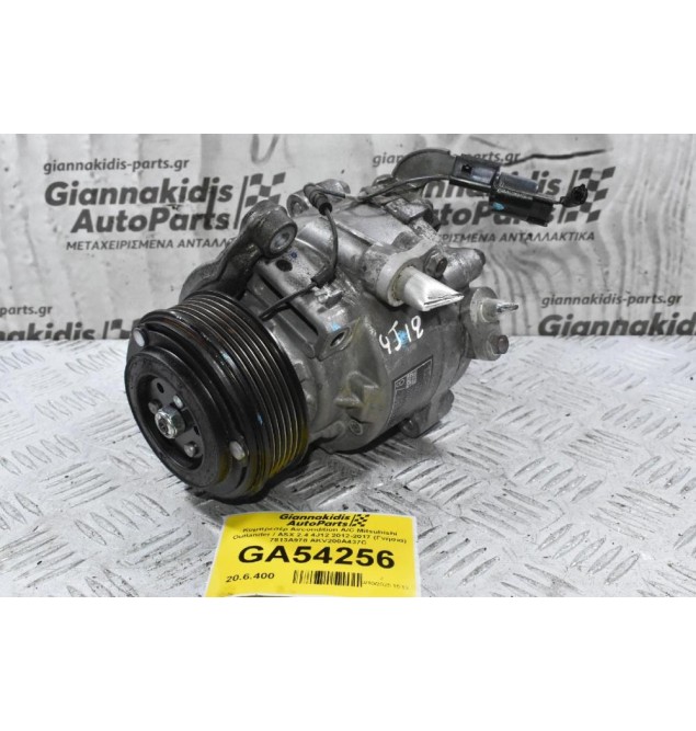 Κομπρεσέρ Aircondition A/C Mitsubishi Outlander / ASX 2.4 4J12 2012-2017 (Γνήσια) 7813A978 AKV200A437C