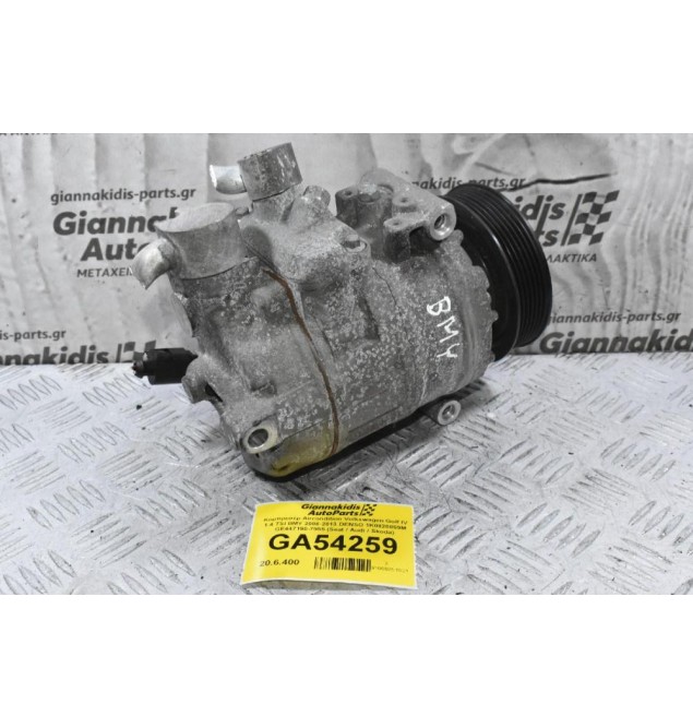 Κομπρεσέρ Aircondition Volkswagen Golf IV 1.4 TSI BMY 2008-2013 DENSO 1Κ0820859Μ GE447190-7955 (Seat / Audi / Skoda)