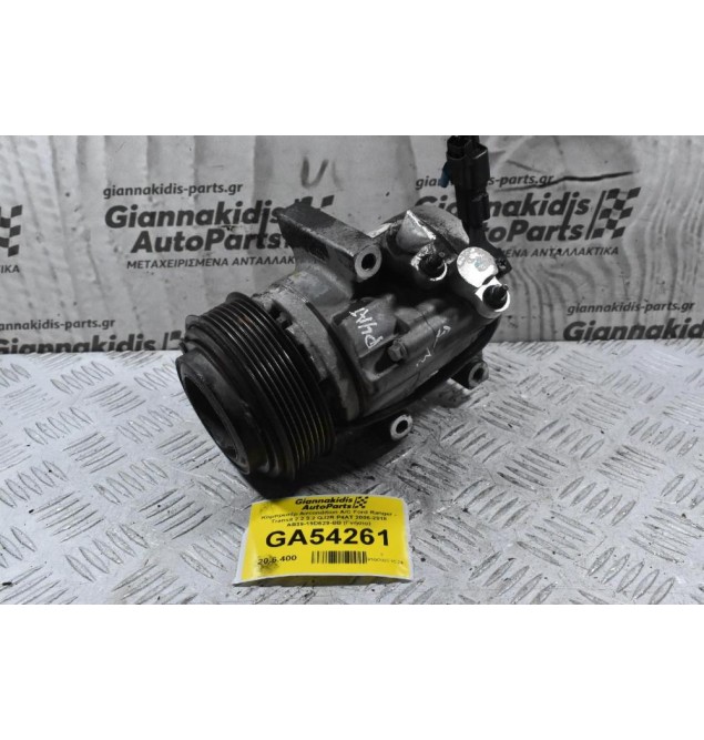 Κομπρεσέρ Aircondition A/C Ford Ranger - Transit 2.2 3.2 QJ2R P4AT 2006-2018 AB39-19D629-BB (Γνήσιο)