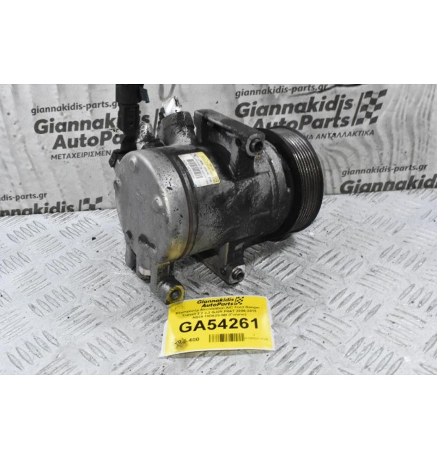 Κομπρεσέρ Aircondition A/C Ford Ranger - Transit 2.2 3.2 QJ2R P4AT 2006-2018 AB39-19D629-BB (Γνήσιο)