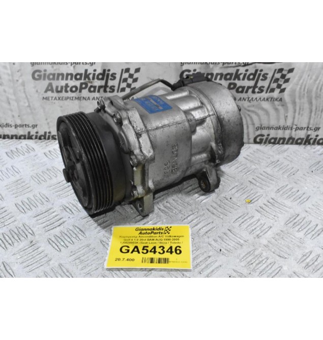 Κομπρεσέρ Aircondition A/C Volkswagen Golf 4 1.8 20vt BAM AUQ 1998-2005 1J0820803K (Seat Leon / Ibiza / Toledo / Skoda Octavia / Audi A3 / S3) (Γνήσιο)