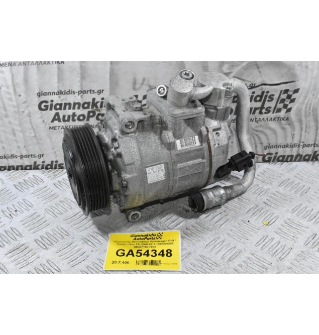 Κομπρεσέρ Aircondition Volkswagen Golf / Touran 1.4cc TSI 2008-2013 1K0820859E GE447190-7954