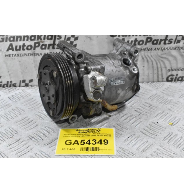 Κομπρεσέρ Aircondition - A/C Κλιματισμός Suzuki Jimny Swift Ignis Wagon R M13A 1998-2005 95201-69GB0