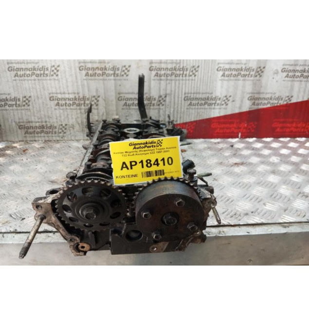 Καπάκι Μηχανής (Κεφαλάρι) Toyota Avensis T22 Κωδ.Κινητηρα 3ZZ 1997-2003