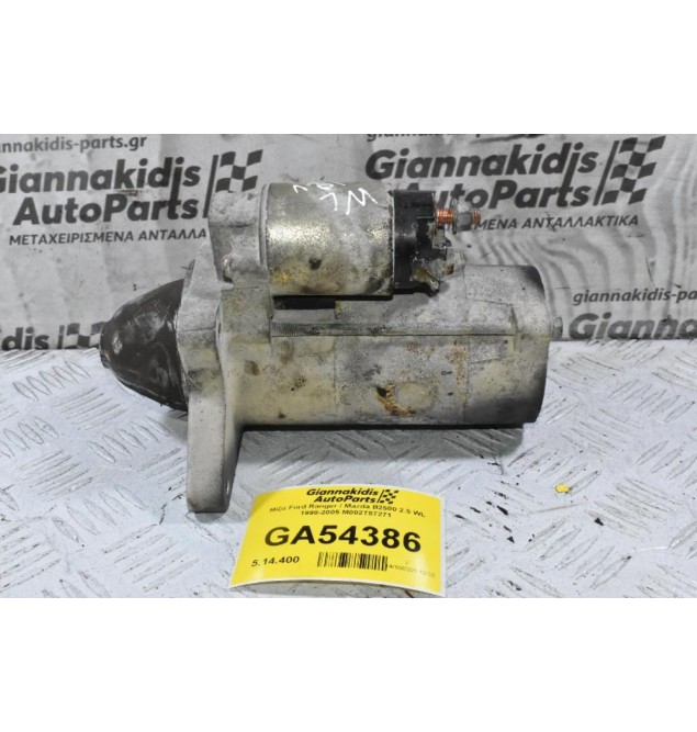 Μίζα Ford Ranger / Mazda B2500 2.5 WL 1998-2005 M002T87271