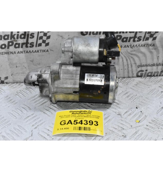 Μιζα Suzuki Swift / Baleno / Ignis 1.0 K10C 2017-2023 31100-68P20 M000TD1171ZM (Γνήσιο)
