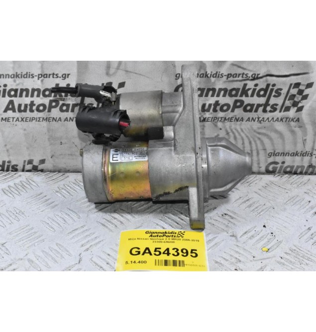 Μίζα Nissan Qashqai 2.0 MR20 2006-2015 23300-EN200