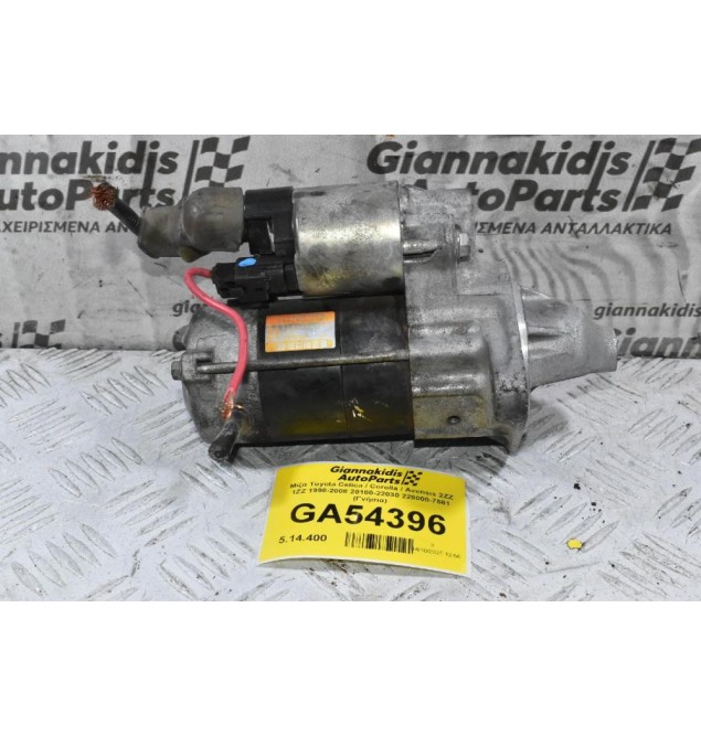Μίζα Toyota Celica / Corolla / Avensis 2ZZ 1ZZ 1998-2008 28100-22030 228000-7581 (Γνήσια)