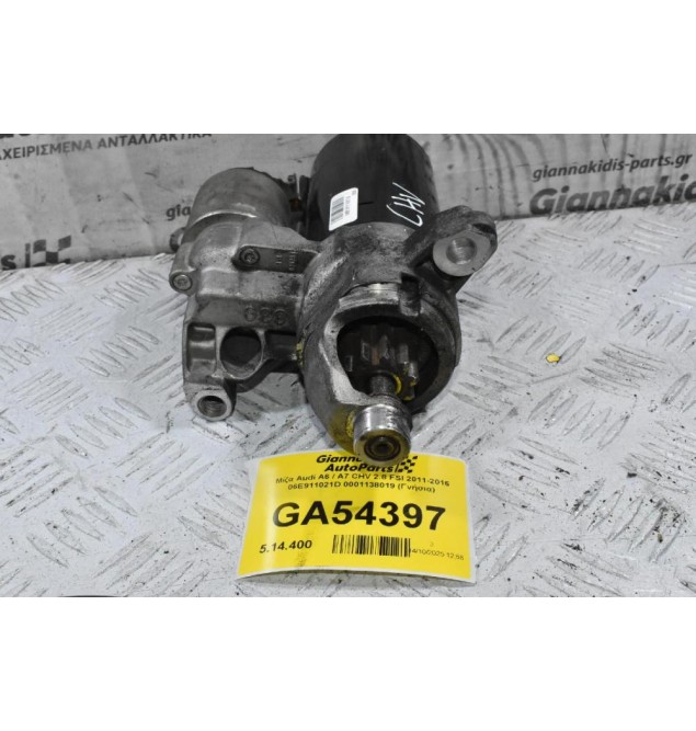 Μίζα Audi A6 / A7 CHV 2.8 FSI 2011-2016 06E911021D 0001138019 (Γνήσια)