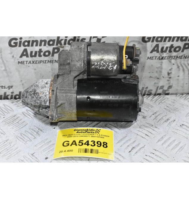 Μίζα Opel Corsa 1.2 Z12XEP / 1.4 Z14XEP 2000-2010 24436877 0001107408