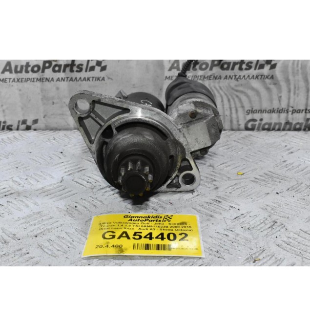 Μίζα Volkswagen Golf - Jetta - Scirocco - Touran 1.4 1.8 TSI 0AM911023B 2008-2015 (Seat Leon Ibiza - Audi A3 - Skoda Octavia)