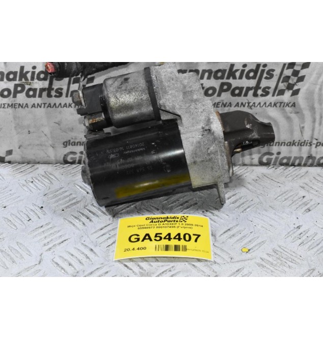 Μίζα Opel Corsa D A10XEP 1.0 2009-2014 55568572 000107495 (Γνήσια)