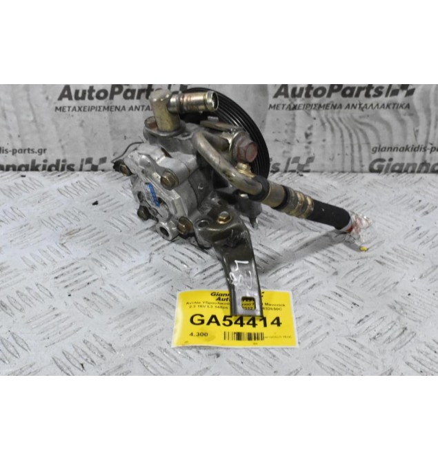 Αντλία Υδραυλικού Τιμονιού Ford Maverick 2.3 16V L3 148ps 2005-2012 L11632650C