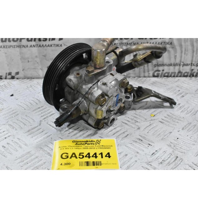 Αντλία Υδραυλικού Τιμονιού Ford Maverick 2.3 16V L3 148ps 2005-2012 L11632650C