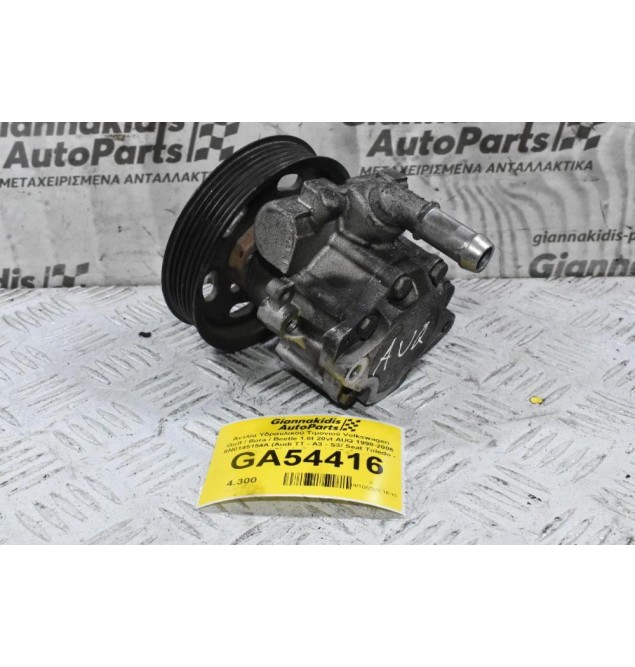 Αντλία Υδραυλικού Τιμονιού Volkswagen Golf / Bora / Beetle 1.8t 20vt AUQ 1998-2006 8N0145154A (Audi TT - A3 - S3/ Seat Toledo - Leon / Skoda Octavia) (Γνήσια)
