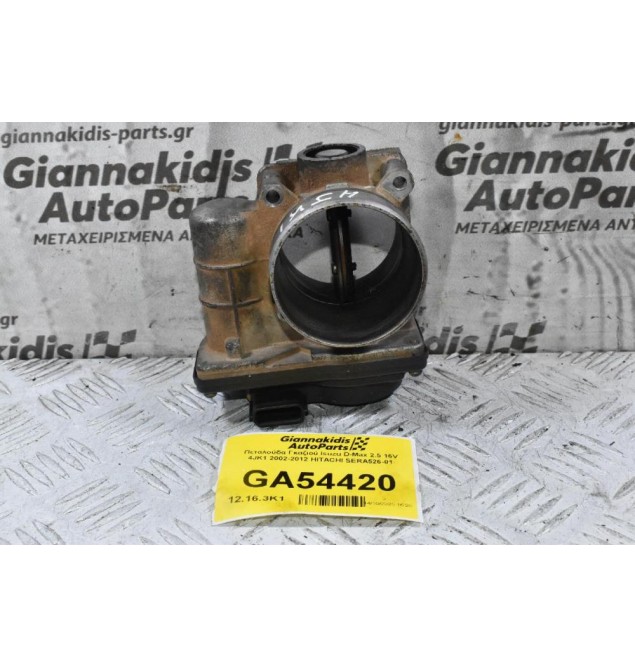 Πεταλούδα Γκαζιού Isuzu D-Max 2.5 16V 4JK1 2002-2012 HITACHI SERA526-01