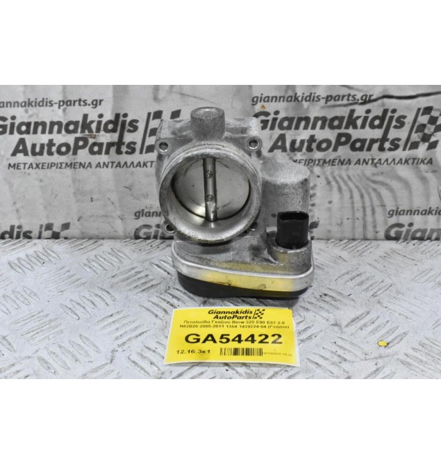 Πεταλούδα Γκαζιού Bmw 320 E90 E87 2.0 N42B20 2005-2011 1354 1439224-04 (Γνήσια)