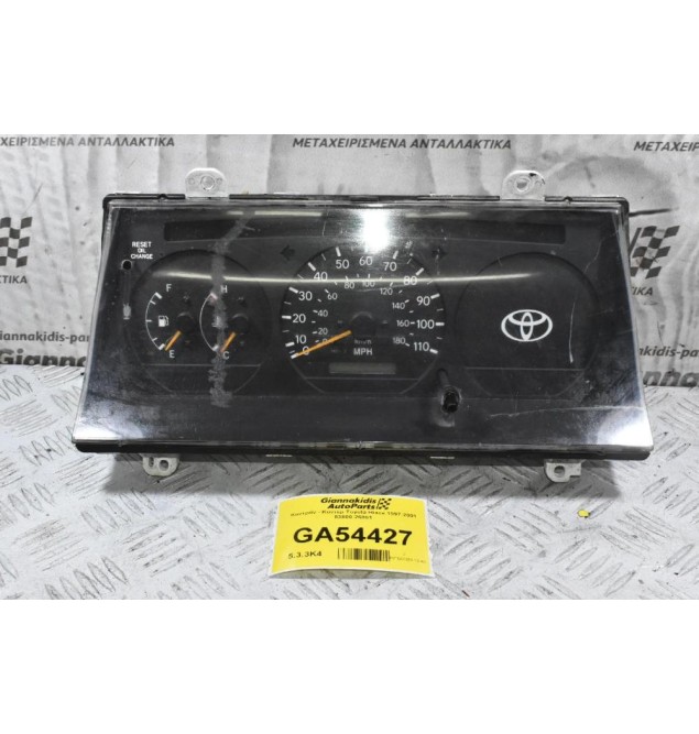 Καντράν - Κοντέρ Toyota Hiace 1997-2001 83800-26861 (Μικρή Φθόρα Στο Τζάμι)