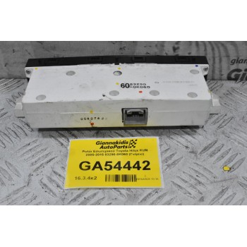 Ρολόι Εσωτερικού Toyota Hilux KUN 2005-2015 83290-0K060 (Γνήσιο)