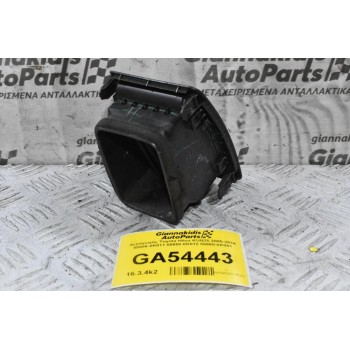 Αεραγωγός Toyota Hilux KUN25 2005-2014 55686-0K011 55650-0Κ012 55660-0K051