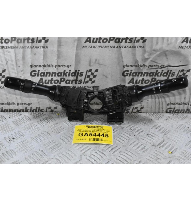 Διακόπτες Υαλοκαθαριστήρων / Φώτων / Φλάς Τoyota Hilux KUN 2006-2015 (Γνήσιο) (6 / 12 pins) (Με Φλασιέρα) 52171J76  17F653 17F465 173832