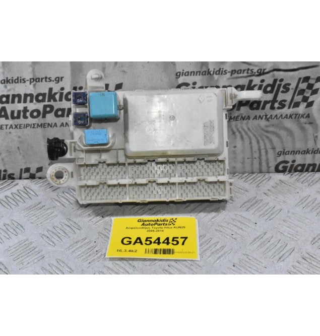 Ασφαλειοθήκη Toyota Hilux KUN25 2005-2014