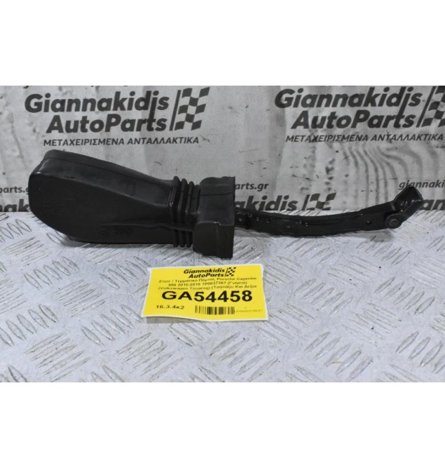 Στόπ / Τερματικό Πίσω Πόρτας Porsche Cayenne 958 2010-2018 7P0837267 (Γνήσια) (Volkswagen Touareg) (Ταιριάζει Και Δεξια Καί Αριστερά)