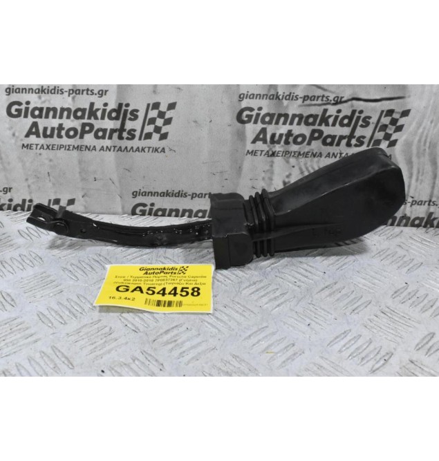 Στόπ / Τερματικό Πίσω Πόρτας Porsche Cayenne 958 2010-2018 7P0837267 (Γνήσια) (Volkswagen Touareg) (Ταιριάζει Και Δεξια Καί Αριστερά)