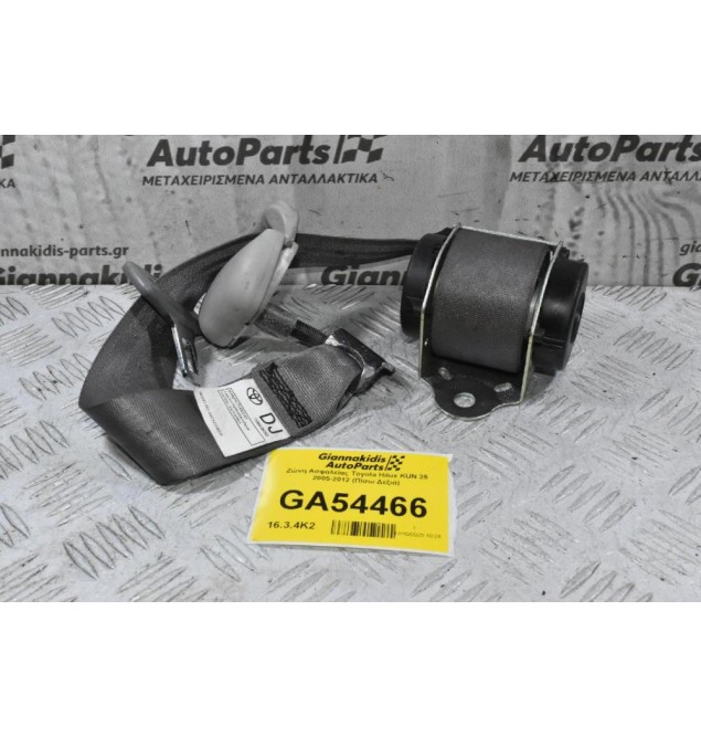 Ζώνη Ασφαλείας Πίσω Toyota Hilux KUN 25 2005-2012 73360-0K050 (Ταιρίαζει Δεξιά / Αριστερά)
