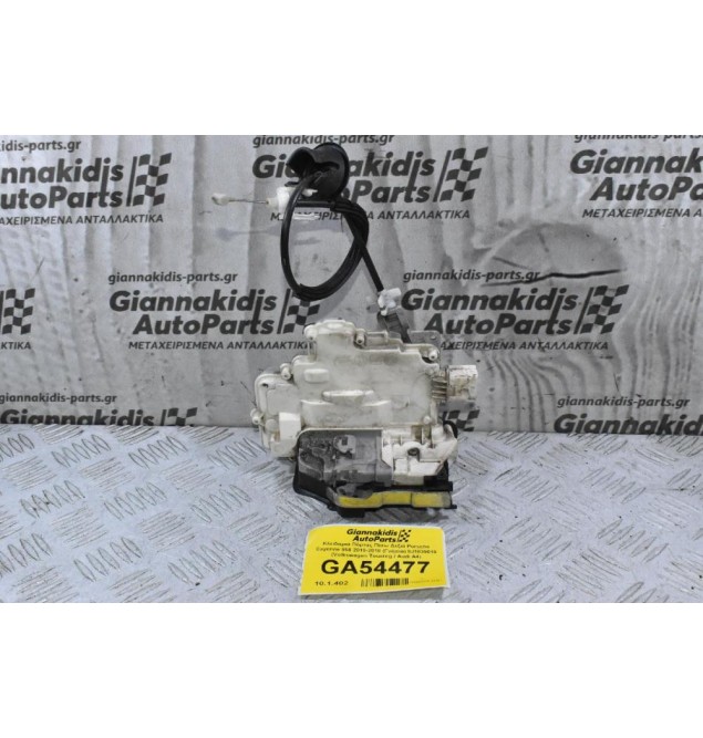 Κλειδαριά Πόρτας Πίσω Δεξιά Porsche Cayenne 958 2010-2018 (Γνήσια) 8J1839016 (Volkswagen Touareg / Audi A4)