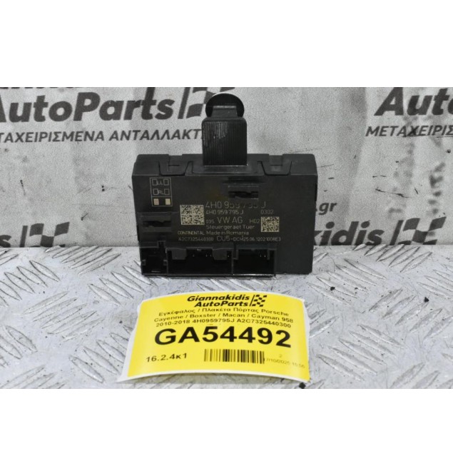 Εγκέφαλος / Πλακέτα Πόρτας Porsche Cayenne / Boxster / Macan / Cayman 958 2010-2018 4H0959795J A2C7325440300 (Γνήσιος)