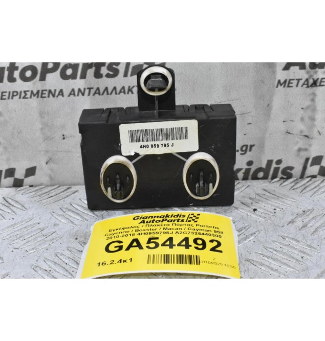 Εγκέφαλος / Πλακέτα Πόρτας Porsche Cayenne / Boxster / Macan / Cayman 958 2010-2018 4H0959795J A2C7325440300 (Γνήσιος)