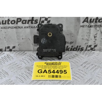 Μοτέρ Βοηθητικό Καλοριφέρ Toyota Hilux / Corolla 2005-2015 063800-0181 (Urban Cruiser / Prius / Rav4 / Verso / Camry)