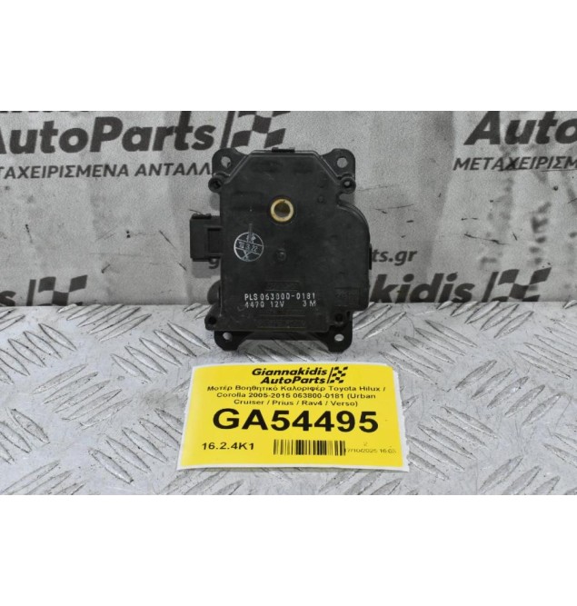 Μοτέρ Βοηθητικό Καλοριφέρ Toyota Hilux / Corolla 2005-2015 063800-0181 (Urban Cruiser / Prius / Rav4 / Verso / Camry)