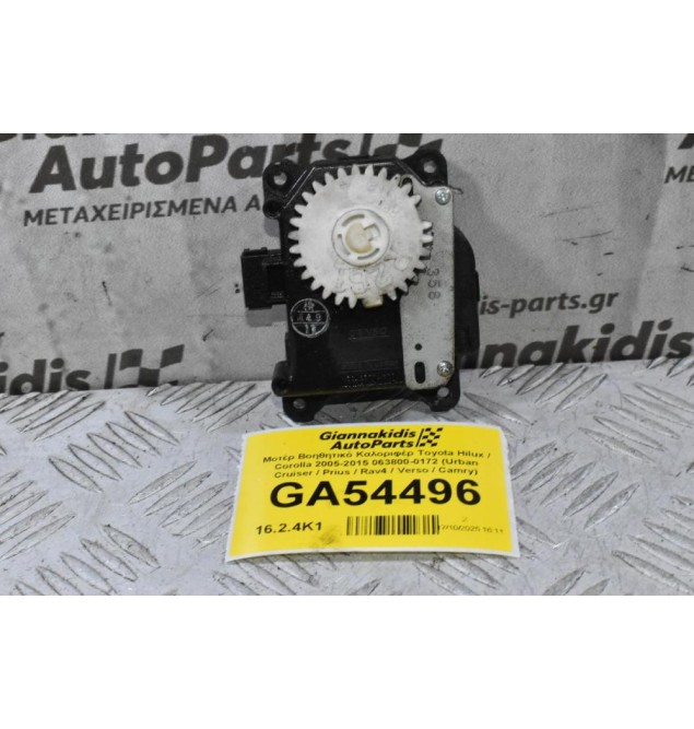 Μοτέρ Βοηθητικό Καλοριφέρ Toyota Hilux / Corolla 2005-2015 063800-0172 (Urban Cruiser / Prius / Rav4 / Verso / Camry)